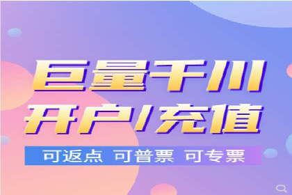 如何利用开户返点：案例分析